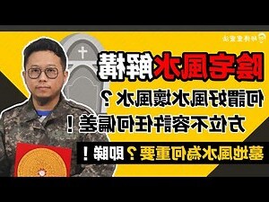 門口 養蓮花 風水